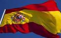 Ισπανία: Στόχος 1,5 δισ. από ακίνητα της bad bank
