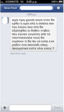 Tο απειλητικό μήνυμα που έστειλε Χρυσαυγίτης στην Πηνελόπη Αναστασοπούλου - Φωτογραφία 3