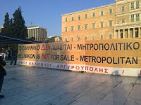 Προσφυγή δύο δήμων κατά του ΤΑΙΠΕΔ για το Ελληνικό...!!! - Φωτογραφία 1