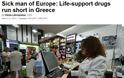 Κεντρικό θέμα στο CNN οι ελλείψεις φαρμάκων στην Ελλάδα - Φωτογραφία 2