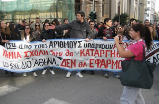Πάτρα: Σκληραίνουν τη στάση τους οι σπουδαστές του ΑΤΕΙ ενάντια στο σχέδιο «Αθηνά» - Φωτογραφία 1