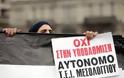 Συνεχίζονται οι κινητοποιήσεις στο Μεσολόγγι κατά του σχεδίου «Αθηνά»