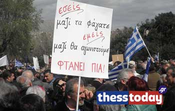 Εντυπωσιακή η πορεία των ένστολων στη Θεσσαλονίκη - Φωτογραφία 3