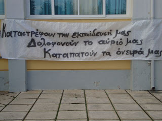 ΑΤΕΙΘ: Ανησυχία για την υγεία των φοιτητών που κάνουν απεργία πείνας - Φωτογραφία 2