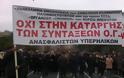 Σήμερα η συγκέντρωση διαμαρτυρίας των Ελλήνων από τον Πόντο
