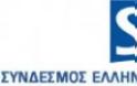 ΣΕΤΕ: Η Ελλάδα γαστρονομικός προορισμός