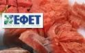 ΠΡΟΣΟΧΗ!!Ανάκληση προϊόντων με κρέας αλόγου από ΜΑΣΟΥΤΗ και ΠΑΣΣΙΑ