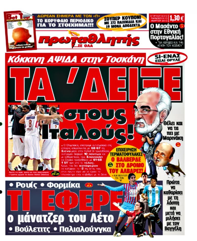 ΠΡΩΤΟΣΕΛΙΔΑ ΑΘΛΗΤΙΚΩΝ ΕΦΗΜΕΡΙΔΩΝ 15/3/2013 - Φωτογραφία 2