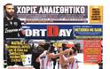 ΠΡΩΤΟΣΕΛΙΔΑ ΑΘΛΗΤΙΚΩΝ ΕΦΗΜΕΡΙΔΩΝ 15/3/2013 - Φωτογραφία 7