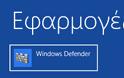 Windows Defender στα Windows 8, έλεγχος για ιούς σε USB - Φωτογραφία 2