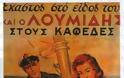 Noσταλγία: Δείτε τις πιο χαρακτηριστικές vintage ελληνικές διαφημίσεις - Φωτογραφία 18