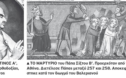 Ελληνες στον θρόνο του Βατικανού...!!! - Φωτογραφία 2