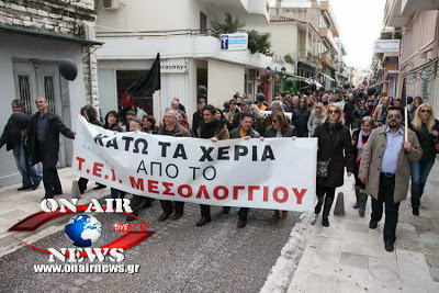 Ανθρώπινη αλυσίδα στο Τείχος του Μεσολογγίου - Στήριξη από την Πρεσβεία της Ελβετίας - Φωτογραφία 2