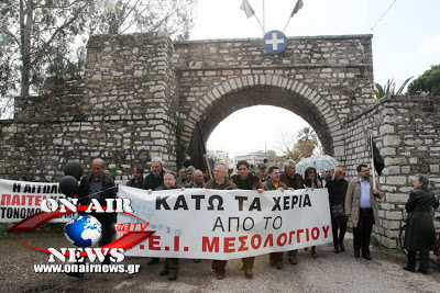 Ανθρώπινη αλυσίδα στο Τείχος του Μεσολογγίου - Στήριξη από την Πρεσβεία της Ελβετίας - Φωτογραφία 3