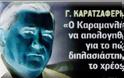 Τι προτείνει ο Love-r-dos για ύφεση και ανεργία