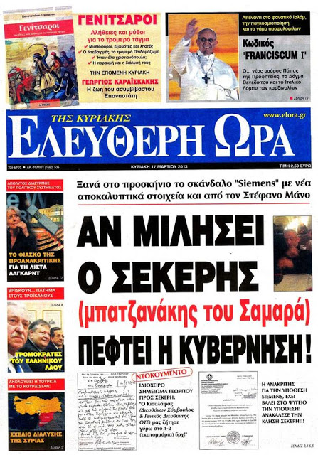 Οι Κυριακάτικες εφημερίδες κυκλοφορούν αυτό το Σάββατο - Φωτογραφία 9