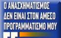 Α.Σαμαράς για ΣΥΡΙΖΑ: Τους έχουμε απέναντί μας!