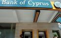 Εξαιρούνται από το κούρεμα οι καταθέτες των κυπριακών τραπεζών στην Ελλάδα