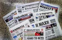  Μας πούλησαν οι Ευρωπαίοι ..., γράφουν σήμερα οι εφημερίδες στην Λευκωσία...!!! - Φωτογραφία 1
