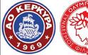 ΚΕΡΚΥΡΑ - ΟΛΥΜΠΙΑΚΟΣ 0-0