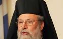 Αρχιεπίσκοπος Κύπρου: «Δεν πρέπει να ξεχάσουμε την προστυχιά των Ευρωπαίων»