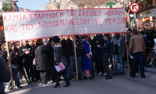 Το άρμα του ΤΕΙ Κοζάνης στην αποκριάτικη παρέλαση της Κοζάνης - «Όχι» στο σχέδιο «Αθηνά» - Φωτογραφία 1