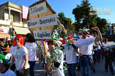 Παρέλαση με 3500 καρναβαλιστές στο Άργος - Φωτογραφία 18