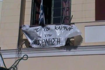 Πάτρα: Στην παρέλαση του Καρναβαλιού  οι φοιτητές κατά της Αθηνάς - Δείτε φωτο - Φωτογραφία 2