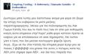 Γονίδης για Κατίδη: «Αγόρι μου, από εδώ και πέρα να πιάνεις τα @ρχίδι@ σου  Πηγή: Ο Γονίδης στο πλευρό του Κατίδη: Αγόρι μου, από εδώ και πέρα να πιάνεις τα @ρχίδι@ σου » - Φωτογραφία 2