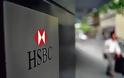 Χιλιάδες απολύσεις ετοιμάζει η HSBC