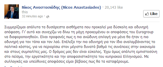 Ο Νίκος Αναστασιάδης επικοινωνεί με τον κυπριακό λαό μέσω facebook - Φωτογραφία 2