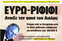 Τί μήνυμα έστειλε στους καταθέτες των ελληνικών τραπεζών ο κ. Στουρνάρας; - Φωτογραφία 1