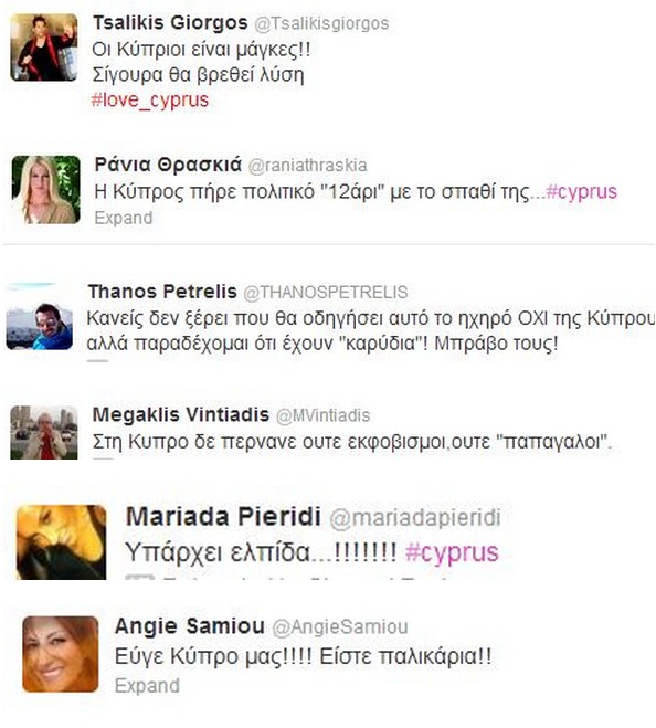 Τα σχόλια των διασήμων για το ΟΧΙ της Κύπρου - Φωτογραφία 2