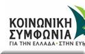 Κατσέλη: Δείχνει το μέγεθος της βλακείας τους...