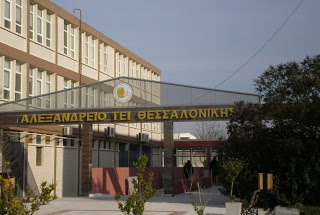 ΑΤΕΙ Θεσσαλονίκης: Απεργία των καθηγητών και «μπλόκο» στην είσοδο του ιδρύματος - Φωτογραφία 1