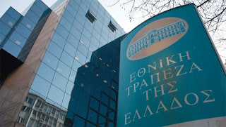 ΕΤΕ: Ξεκινά η διαδικασία συγχώνευσης με την Εurobank Ergasias - Φωτογραφία 1