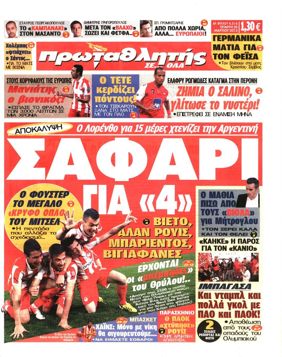 ΠΡΩΤΟΣΕΛΙΔΑ ΑΘΛΗΤΙΚΩΝ ΕΦΗΜΕΡΙΔΩΝ 20/3/2013 - Φωτογραφία 2