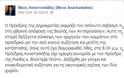 Η δήλωση του Αναστασιάδη στο facebook - Φωτογραφία 2