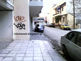 Πρόβλημα με τα γκράφιτι στα Τρίκαλα... - Φωτογραφία 4
