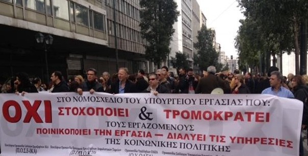 Πορεία εργαζομένων ασφαλιστικών ταμείων - Φωτογραφία 2