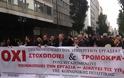 Πορεία εργαζομένων ασφαλιστικών ταμείων - Φωτογραφία 2