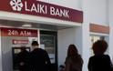 “Λουκέτο” στη Λαϊκή Τράπεζα της Κύπρου
