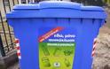 Δράσεις για ανακύκλωση και διαχείριση απορριμμάτων στο Δήμο Νάουσας