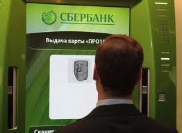Δεν ενδιαφέρεται για την απόκτηση κυπριακής τράπεζας η ρωσική Sberbank - Φωτογραφία 1