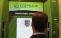 Δεν ενδιαφέρεται για την απόκτηση κυπριακής τράπεζας η ρωσική Sberbank