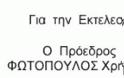 Παρέμβαση για τις αποσπάσεις - μετακινήσεις των συναδέλφων στον Έβρο και στα Κέντρα Κράτησης Λαθρομεταναστών - Φωτογραφία 2