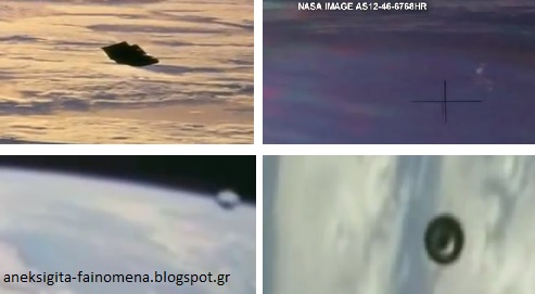 UFO: NASA Αρχεία 2012 (VIDEO) - Φωτογραφία 1