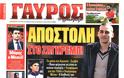 ΠΡΩΤΟΣΕΛΙΔΑ ΑΘΛΗΤΙΚΩΝ ΕΦΗΜΕΡΙΔΩΝ 22/3/2013 - Φωτογραφία 3