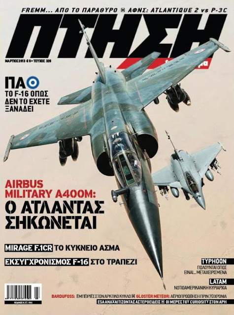 Πολεμική Αεροπορία, υποστηρίζοντας τα F-16 - Φωτογραφία 8