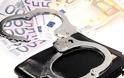 Σύλληψη για χρέη προς το δημόσιο στη Χαλκιδική